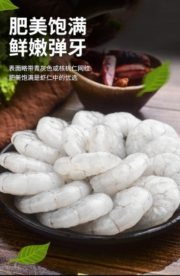 赤峰青蝦仁批發(fā)電話是多少號-第1張圖片