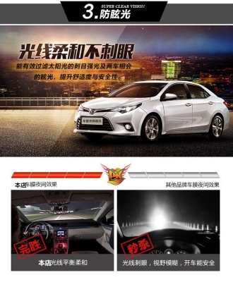 赤峰防眩光車膜廠家電話號(hào)碼-第1張圖片