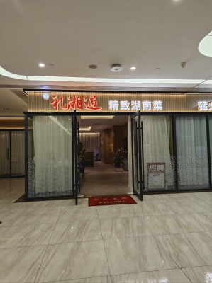 赤峰萬華禾香飯店電話號碼-第1張圖片