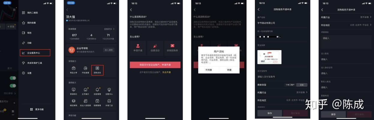 赤峰大板抖音團(tuán)購(gòu)電話號(hào)碼-第1張圖片