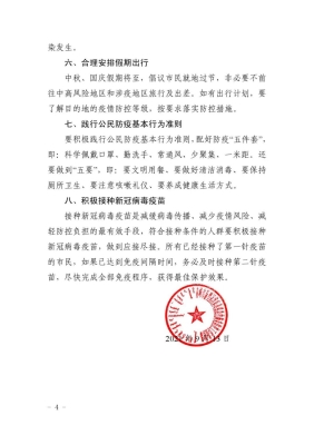 赤峰市疫情投訴電話號碼是多少-第1張圖片