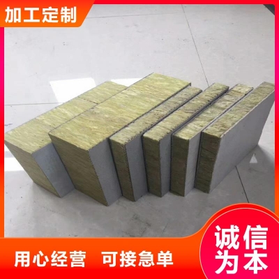 赤峰巖棉復合板廠家電話號碼-第1張圖片