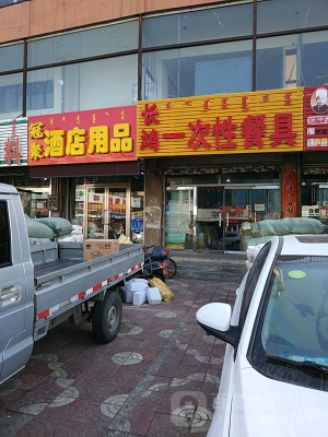 赤峰拖鞋供應站電話號碼查詢-第1張圖片