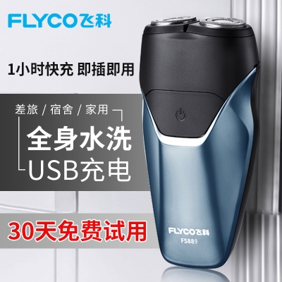 赤峰飛科剃須刀售后電話號碼-第1張圖片