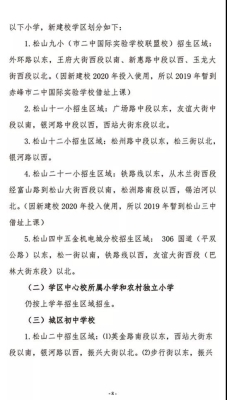 赤峰教育局咨詢平臺電話多少-第1張圖片