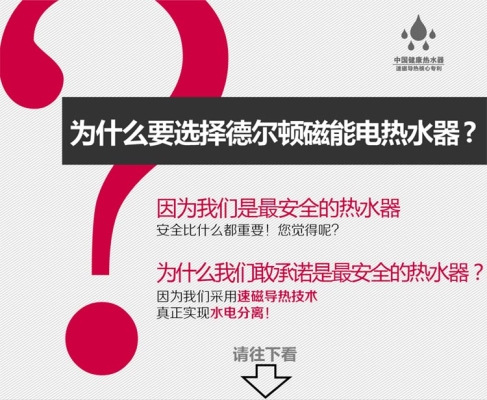 赤峰德爾頓熱水器電話號碼-第1張圖片