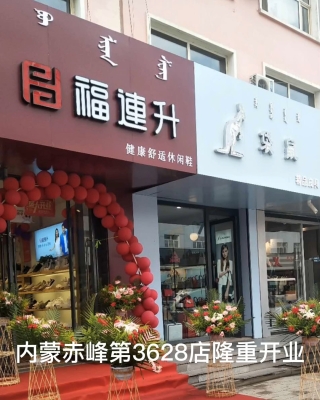 赤峰自助鞋包店電話號碼多少-第1張圖片