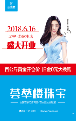 赤峰薈萃樓珠寶電話-第1張圖片