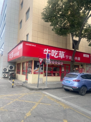 赤峰網(wǎng)紅牛雜面店電話地址查詢-第1張圖片