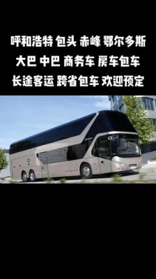赤峰正月租車公司電話號(hào)碼查詢-第1張圖片