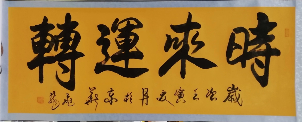 赤峰儒陽書法老師名單電話號(hào)碼-第1張圖片