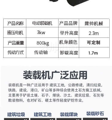 赤峰電動小鏟車供應商電話號碼-第1張圖片