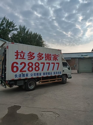 赤峰上門搬家公司電話號(hào)碼多少-第1張圖片