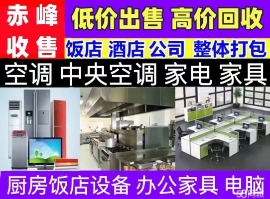 赤峰轉(zhuǎn)讓家具市場電話號碼多少-第1張圖片