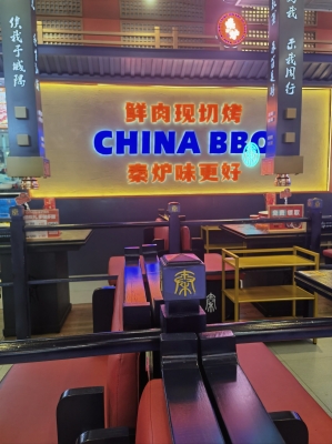 赤峰凱順烤肉拌飯地址電話號碼-第1張圖片