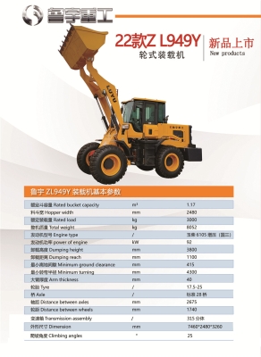 赤峰魯工鏟車專賣店電話號碼-第1張圖片