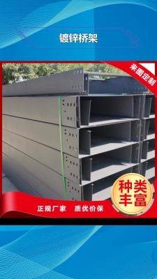 赤峰橋架制造廠家電話是多少-第1張圖片