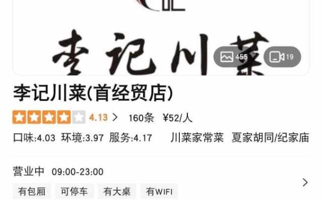 赤峰李記家常菜訂餐電話號碼-第1張圖片