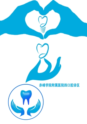 赤峰市紅山牙醫(yī)電話號碼是多少-第1張圖片