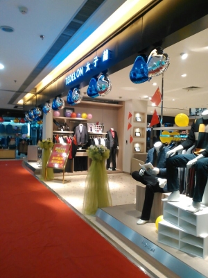 赤峰同裕男裝專賣店電話號碼-第1張圖片