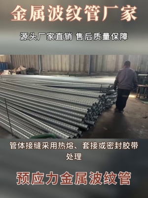 赤峰金屬波紋管廠家電話號碼-第1張圖片
