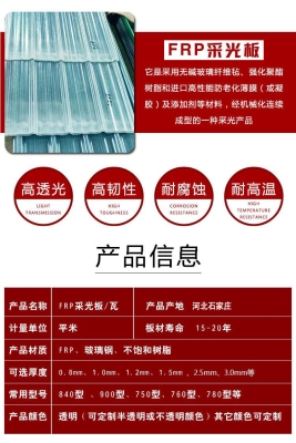 赤峰透明采光板廠家電話號(hào)碼-第1張圖片