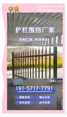 赤峰鐵藝護(hù)欄供應(yīng)商電話號(hào)碼-第1張圖片