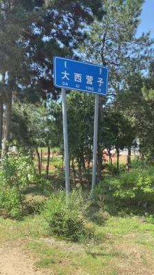 赤峰市寧城旅游團電話號碼-第1張圖片