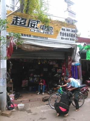 赤峰電動車維修電話-第1張圖片