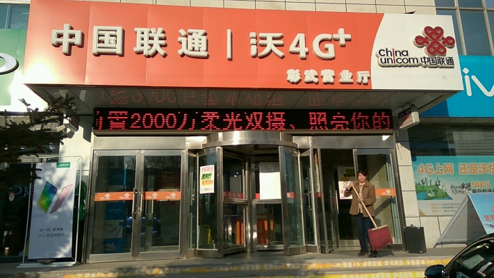 赤峰聯(lián)通營業(yè)廳電話多少號-第1張圖片