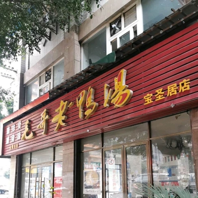 寶門喜瑞飯店赤峰店電話號(hào)碼-第1張圖片