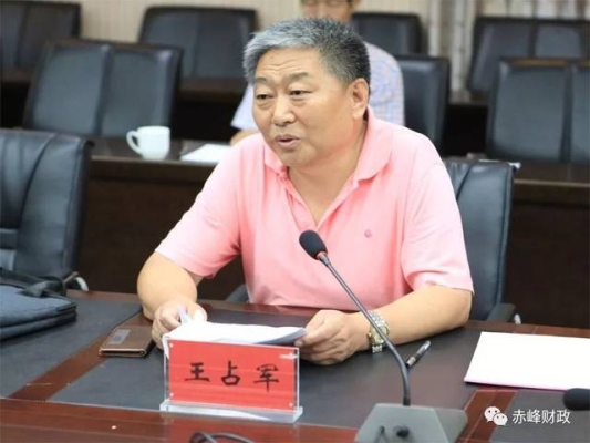 內(nèi)蒙赤峰市財政局電話號碼-第1張圖片