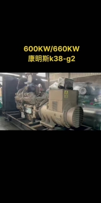 赤峰康明斯發(fā)電機(jī)組電話號(hào)碼-第1張圖片