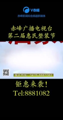 赤峰電視臺的熱線電話是多少-第1張圖片