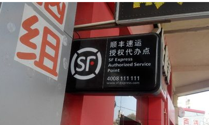 赤峰東順豐快遞電話號(hào)碼查詢-第1張圖片