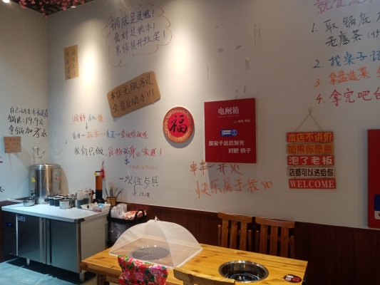 赤峰涮串探店地址電話查詢號(hào)碼-第1張圖片