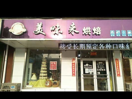 赤峰南瓜吐司面包店電話號碼-第1張圖片