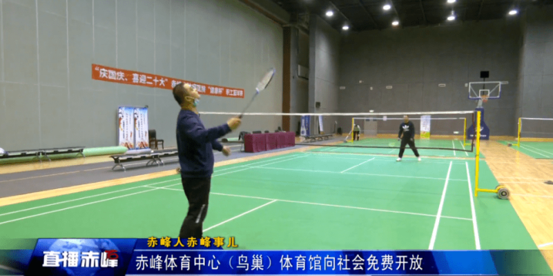 赤峰羽毛球館團(tuán)購(gòu)電話號(hào)碼-第1張圖片