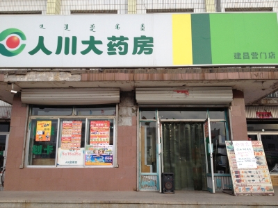 赤峰焦家營村委會電話號碼-第1張圖片