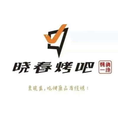 赤峰林東路羊腿烤吧電話號(hào)碼-第1張圖片