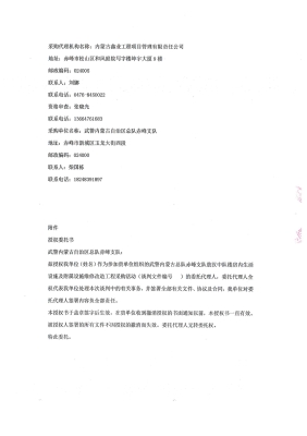 赤峰銷售樓房電話多少號(hào)碼-第1張圖片