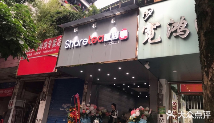 赤峰路探店奶茶電話號(hào)碼查詢-第1張圖片