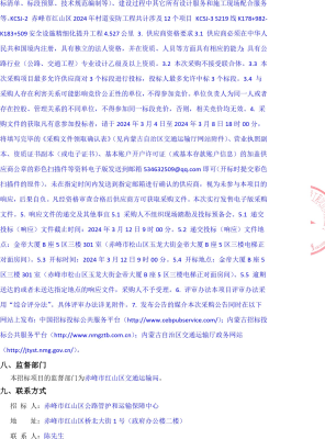 赤峰市標書培訓(xùn)班電話號碼-第1張圖片