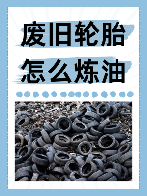 赤峰回收臟油的地方電話號碼-第1張圖片