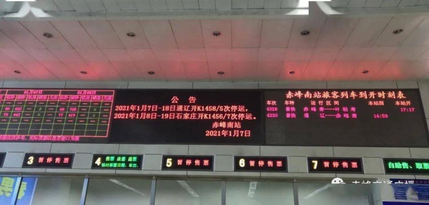 赤峰高鐵站電話號碼多少號-第1張圖片