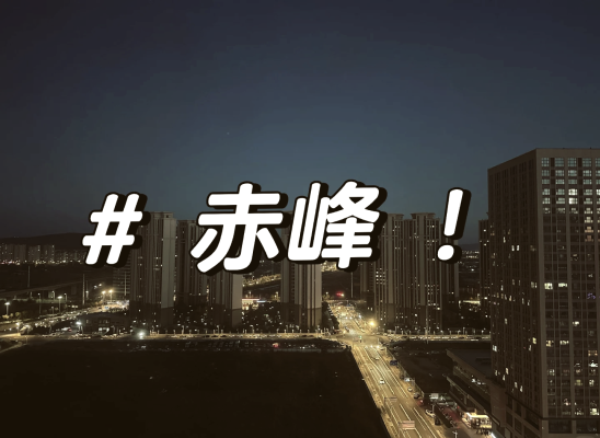 赤峰九沐添香電話號碼查詢-第1張圖片