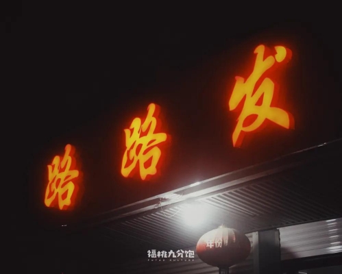 赤峰網(wǎng)紅咸菜店電話多少號-第1張圖片