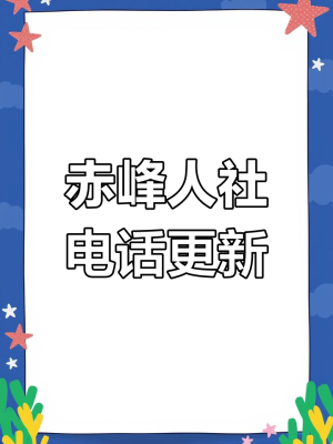 赤峰永順物流電話多少號碼-第1張圖片