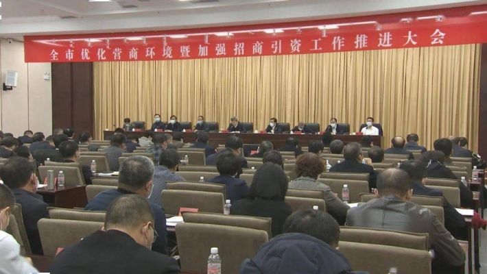 赤峰招商引資地址查詢電話號(hào)碼-第1張圖片