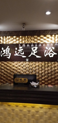 赤峰金爵足浴店電話多少號-第1張圖片